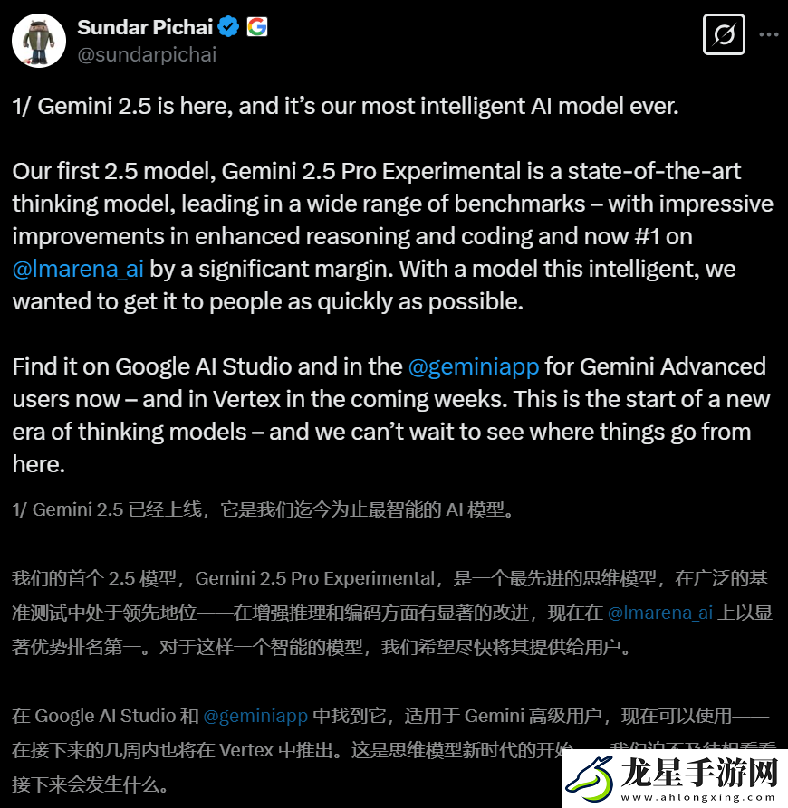 谷歌最強模型