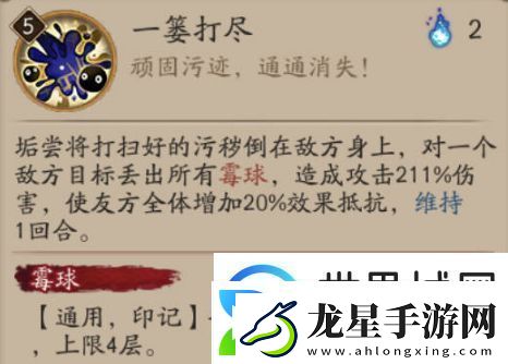 陰陽師垢嘗技能介紹