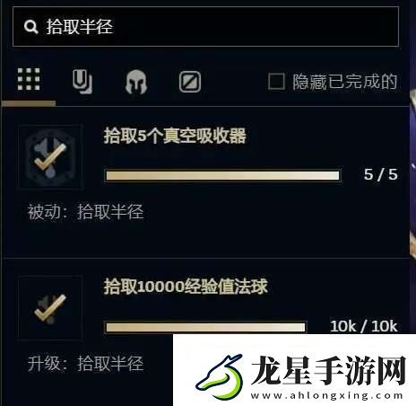 英雄聯(lián)盟無盡狂潮拾取半徑怎么解鎖