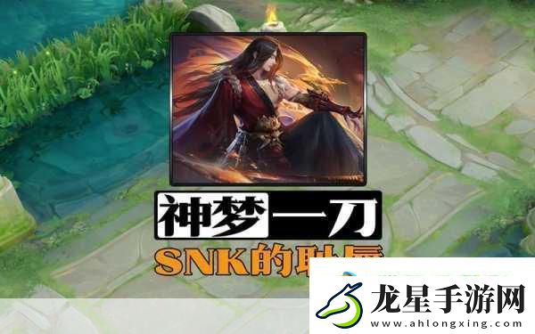 王者榮耀頂尖對決-橘右京神夢刀技能深度剖析與實戰(zhàn)秘籍