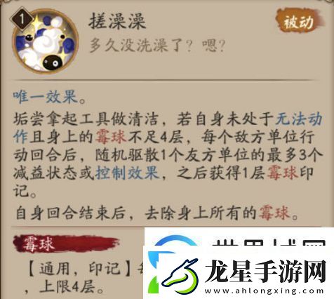 陰陽師垢嘗技能介紹