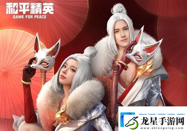 和平精英山經(jīng)魅狐價(jià)格介紹