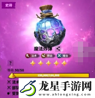 萬龍覺醒貝特蘭德寶物怎么搭配