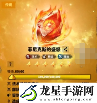 萬龍覺醒貝特蘭德寶物怎么搭配
