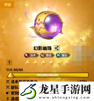 萬龍覺醒貝特蘭德寶物怎么搭配
