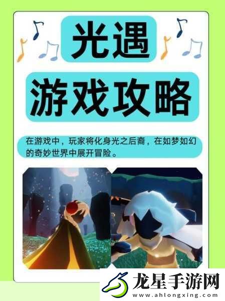 光遇玩家熱議