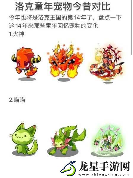 洛克王國新紀(jì)元