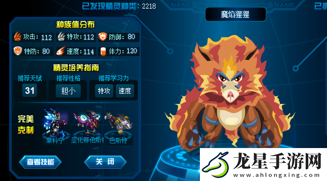 賽爾號懷舊服精靈哪個(gè)厲害
