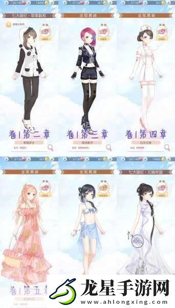 奇跡暖暖新篇章