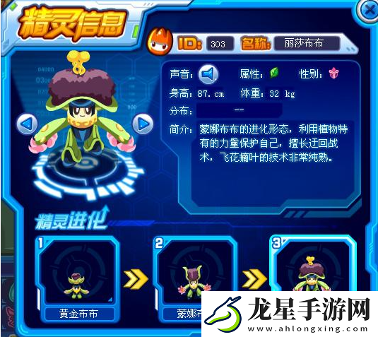 賽爾號懷舊服精靈哪個(gè)厲害