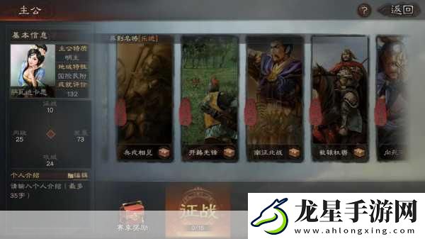 三國(guó)志手游國(guó)土保護(hù)機(jī)制革新