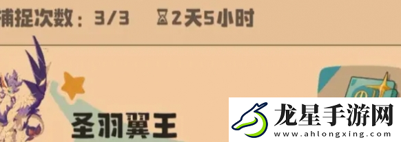 洛克王國世界翼王怎么抓