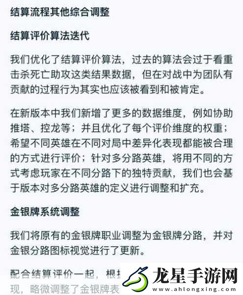 王者榮耀實名認(rèn)證二次修改指南
