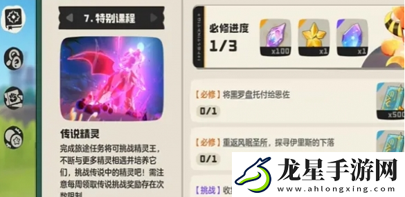 洛克王國世界翼王怎么抓
