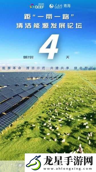 冰汽時代2綠色能源革命