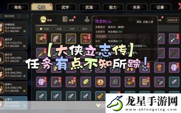 大俠立志傳新篇章