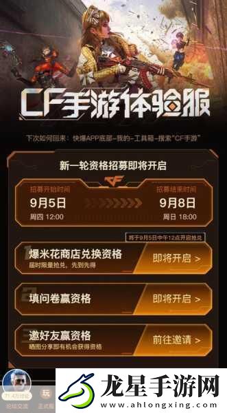 CF手游新版本換購(gòu)熱潮來襲