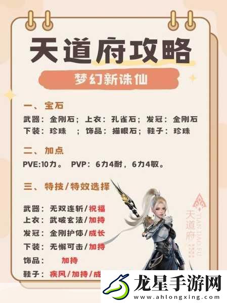 夢幻誅仙正史140關(guān)全攻略