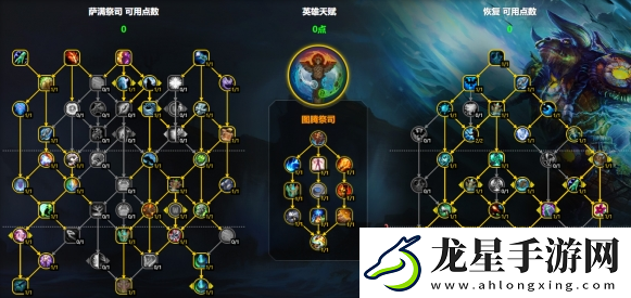 魔獸世界奶薩天賦怎么加點(diǎn)