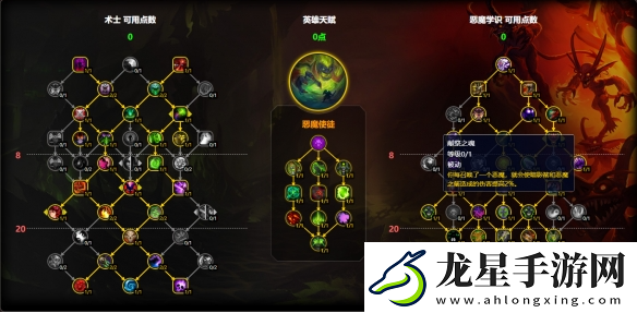 魔獸世界惡魔術天賦怎么加點