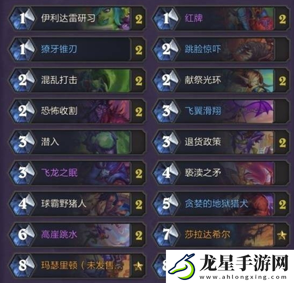 爐石傳說球霸野豬瞎卡組怎么玩
