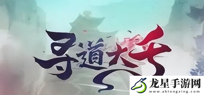尋道大千塑魂花怎么獲得
