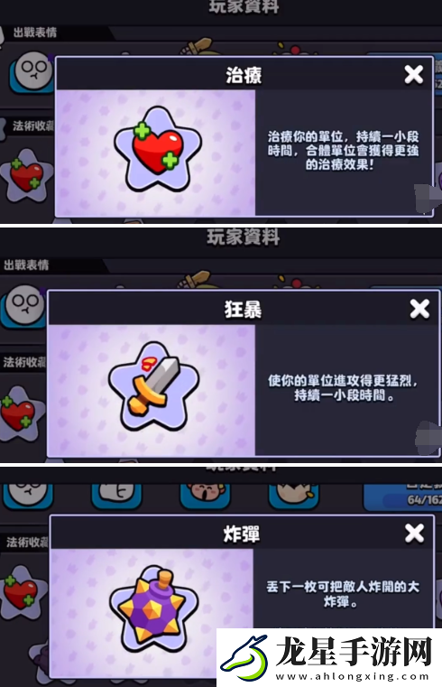 爆裂小隊法術(shù)怎么解鎖