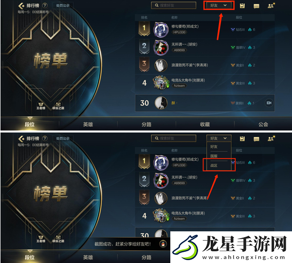 英雄聯(lián)盟手游戰(zhàn)區(qū)定位怎么換