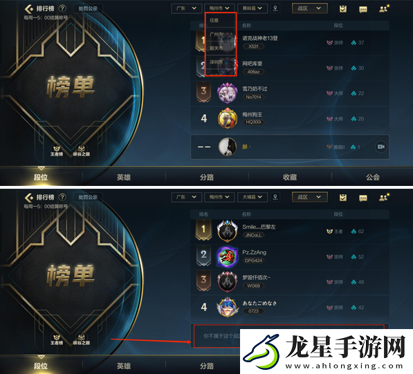 英雄聯(lián)盟手游戰(zhàn)區(qū)定位怎么換