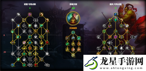 魔獸世界踏風(fēng)武僧天賦怎么加點