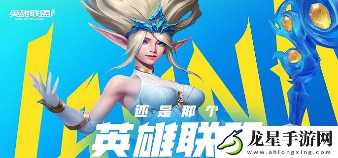 英雄聯(lián)盟手游戰(zhàn)區(qū)定位怎么換
